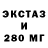 ЭКСТАЗИ Cube Robin Custer