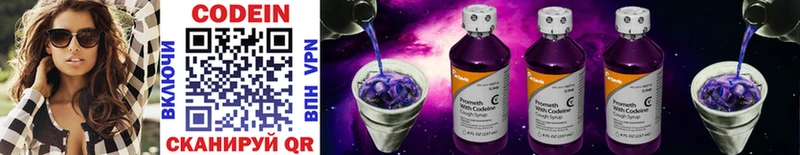 Кодеиновый сироп Lean Purple Drank  MEGA рабочий сайт  Малая Вишера 