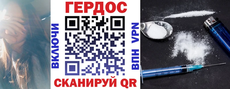 ГЕРОИН VHQ Малая Вишера